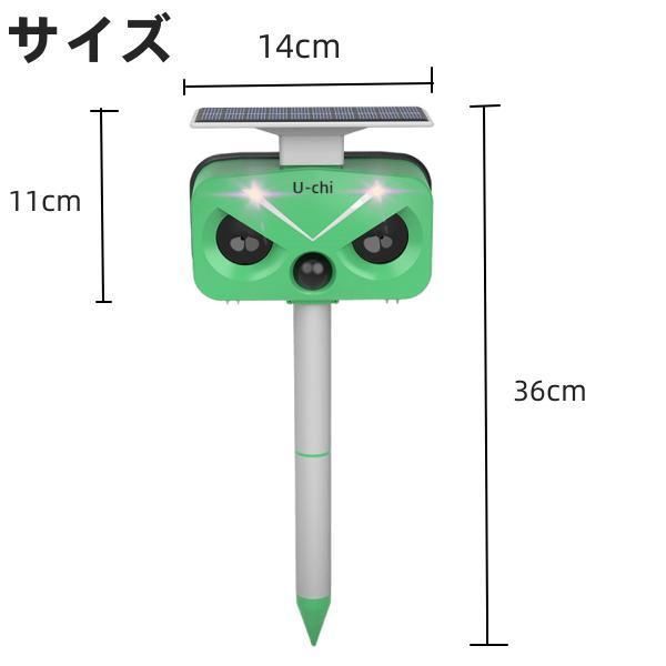 2023新商品】猫よけ対策 猫撃退 ネコよけ 害獣撃退 超音波 ソーラー式