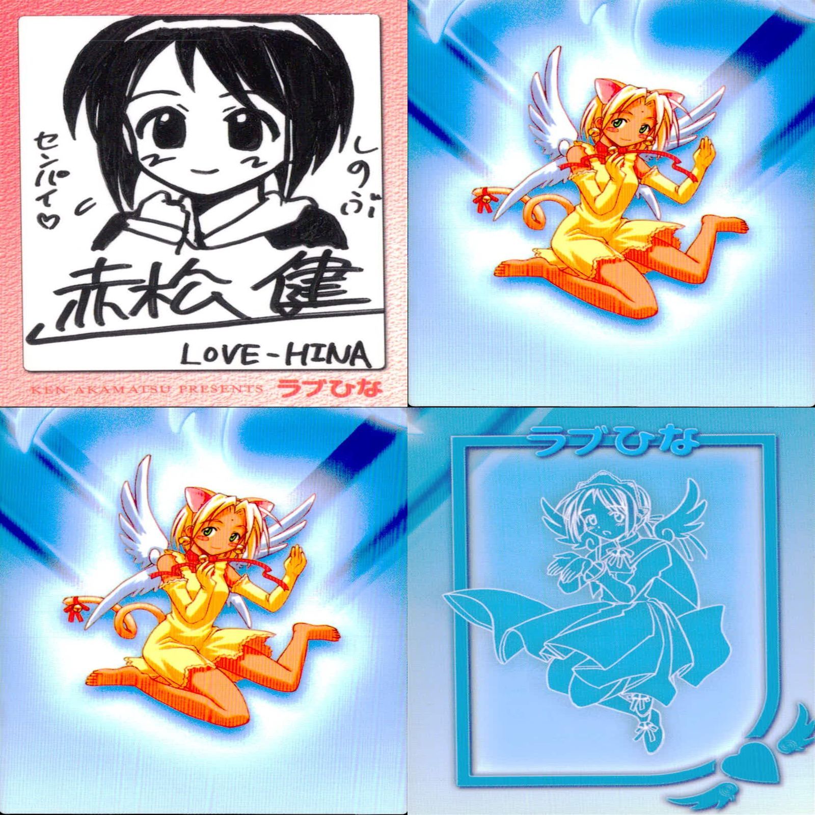 ラブひな カード まとめ ラブひな カード まとめ トレひな 講談社 アニメ 美少女 ap159 - メルカリ