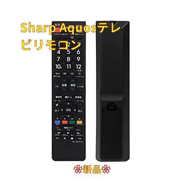 新品未使用 SHARP テレビリモコン | paltabuena.cl