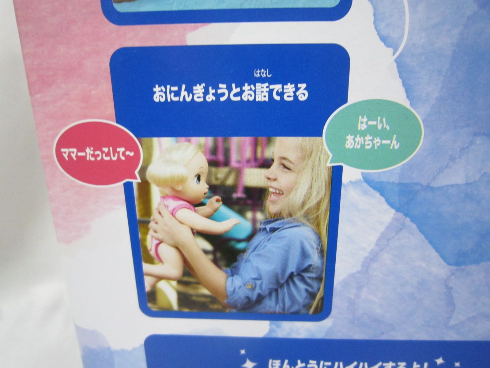 Amazon.co.jp: ハズブロ(HASBRO) ハスブロ ベビーアライブ