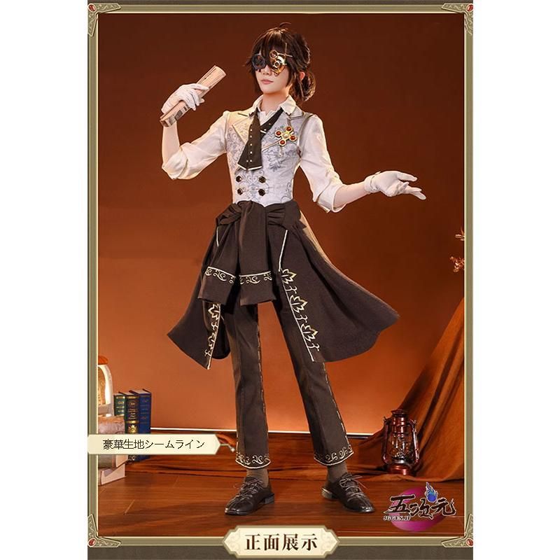 ハロウィン 三分妄想 第五人格 IdentityV コスプレ 囚人 卒業の日 遡及シリーズ 衣装 ウィッグ 靴 追加可 BJ0923ML03 ハロウィン