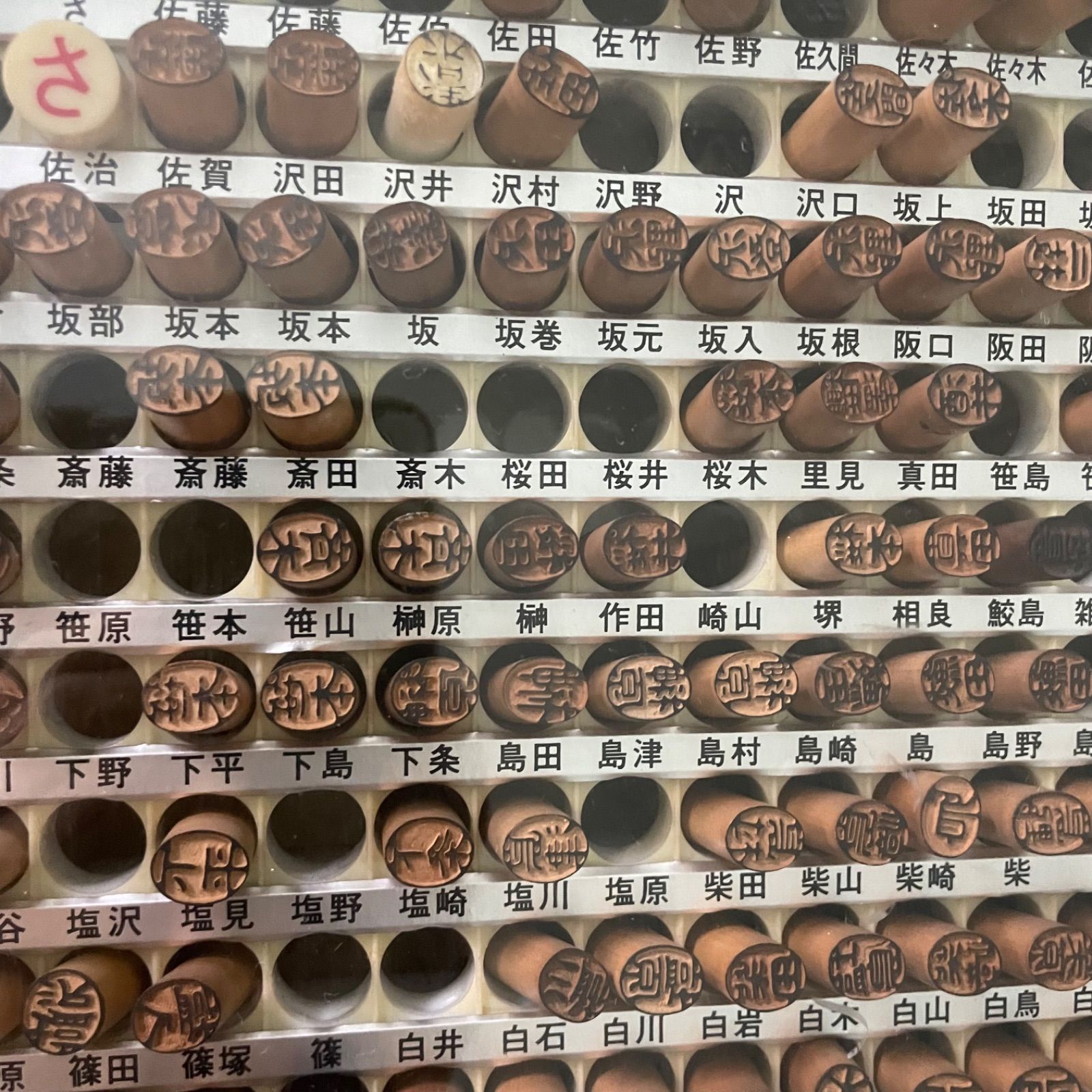 印鑑付き アンティーク