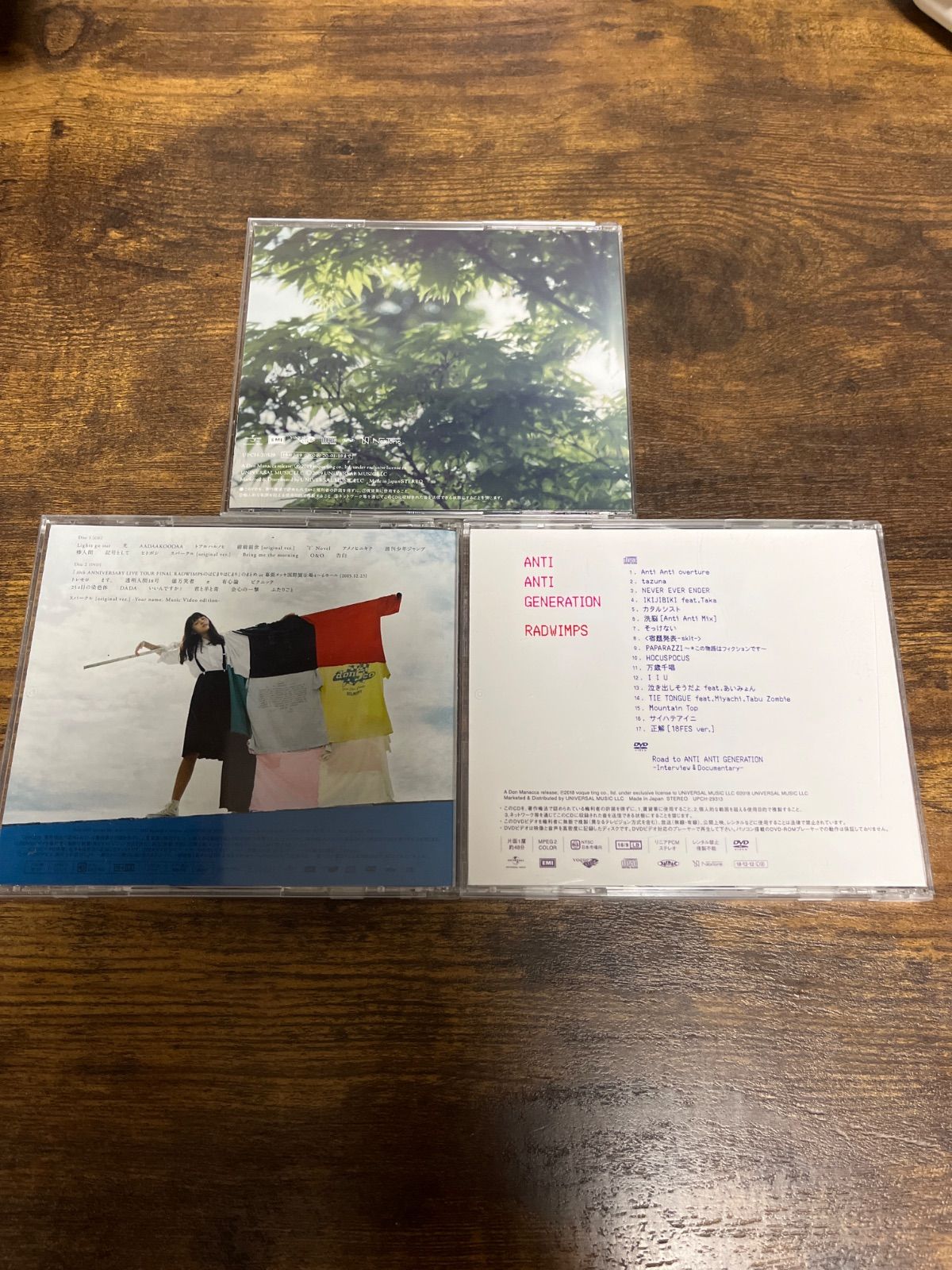 RADWIMPS CD まとめ売り RADWIMPS ラッドウィンプス 全アルバム CD 15枚セットの通販 by