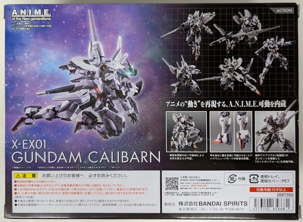 BANDAI SPIRITS ROBOT魂<SIDE MS> 機動戦士ガンダム 水星の魔女