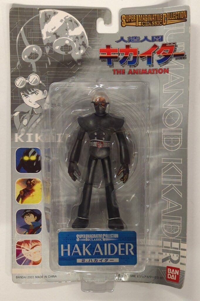 バンダイ SICクラッシック 人造人間キカイダーTHE ANIMATION