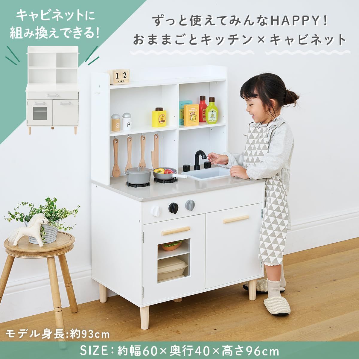 ままごとキッチン 木製 台所 調理器具付き 知育玩具 ままごとセット ミニキッチン 2WAY キャビネット おもちゃキッチン プレゼント ピンク