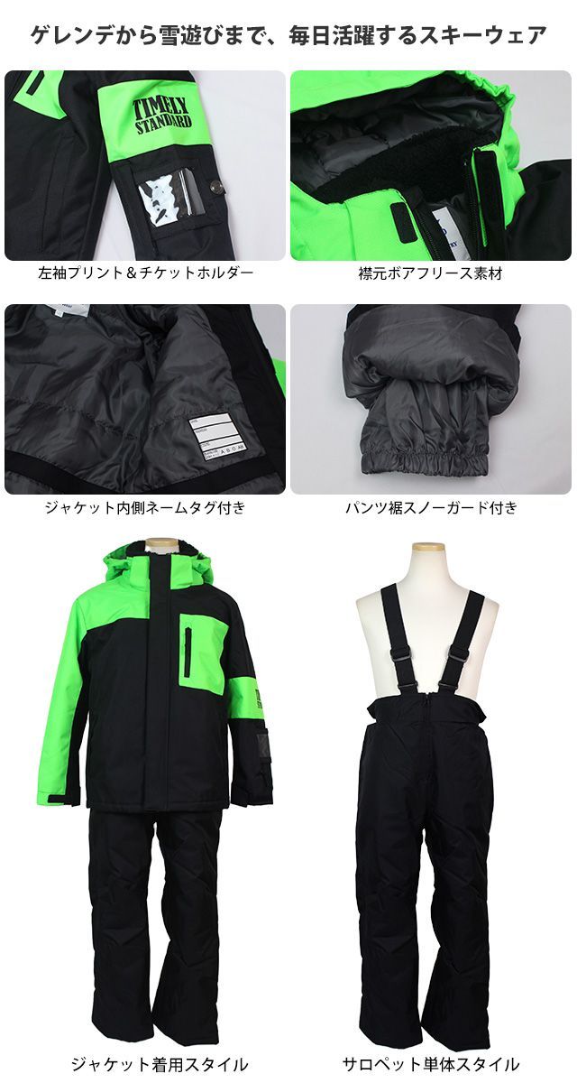 ジュニア 上下セット