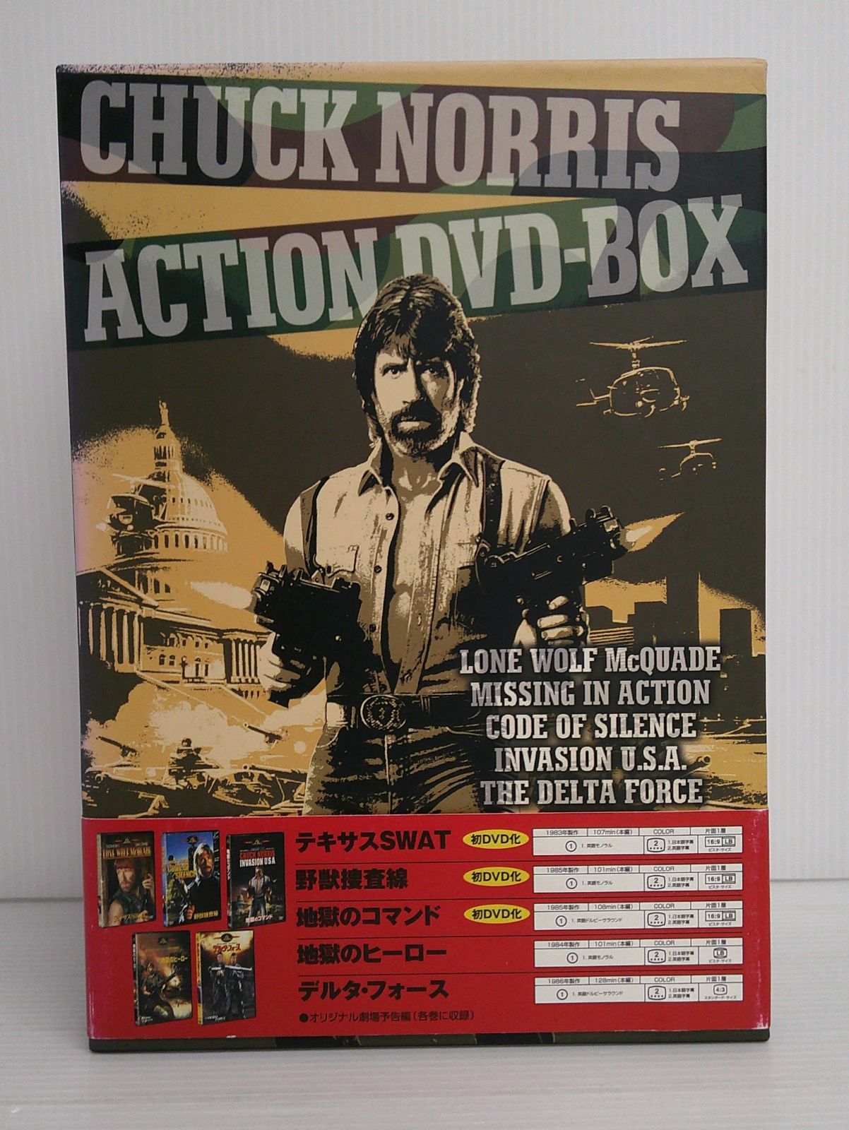 開封品】チャックノリス アクションDVD-BOX【ディスク傷等有