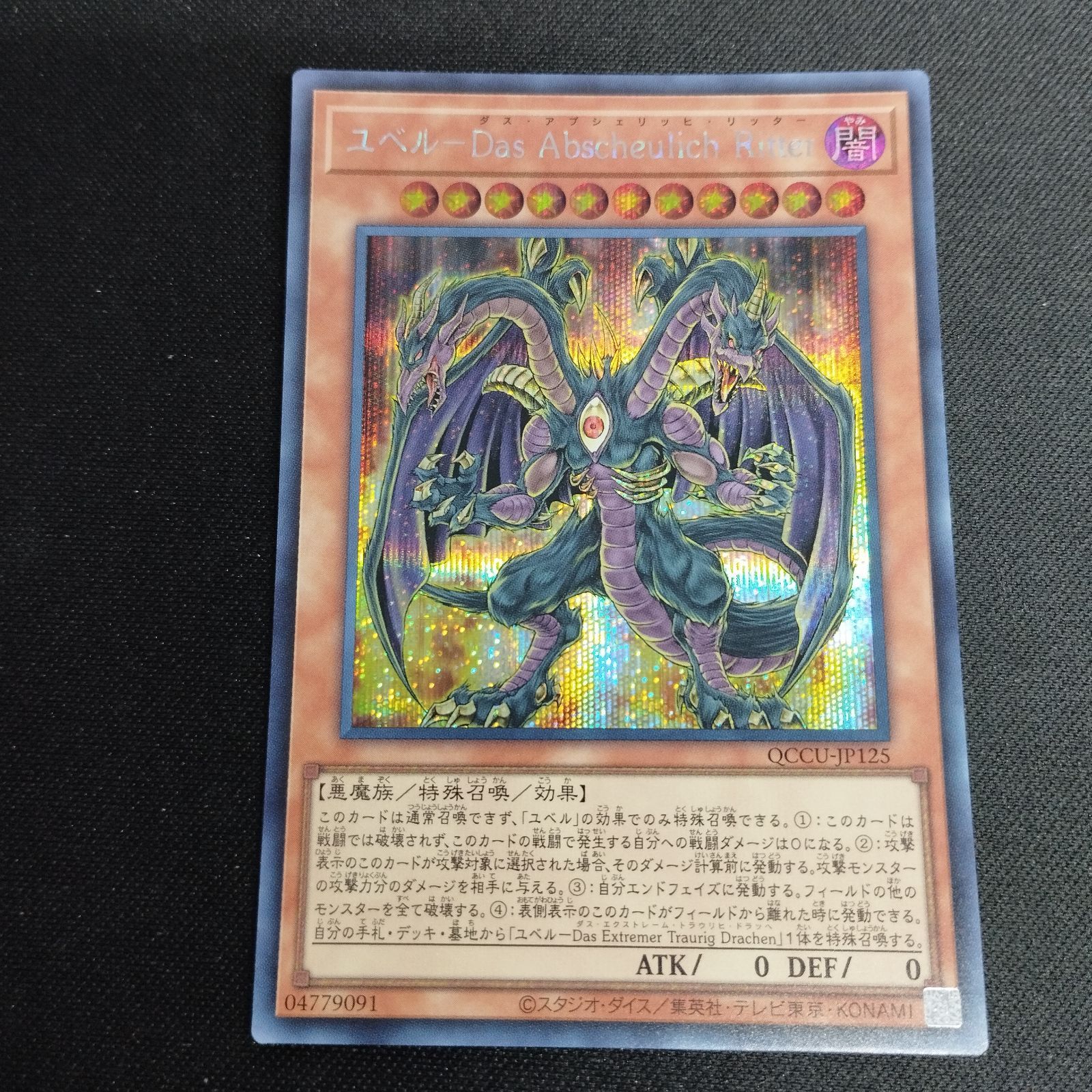 遊戯王 - 遊戯王 ユベル　2枚　20th シークレット Amazon.co.jp: 遊戯王カード ユベル－Das