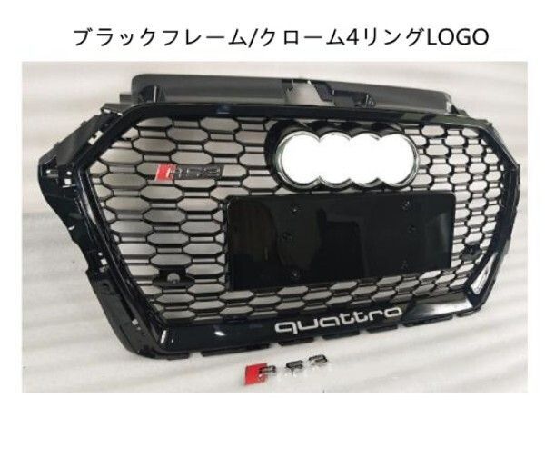 アウディ A3 8v 2017-2020 フロントグリル RS3ルック フロントガーニッシュ 外装カスタム