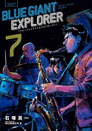 BLUE GIANTシリーズ　既刊全巻　全35冊セット　石塚真一 BLUE GIANT 全巻セット - メルカリ