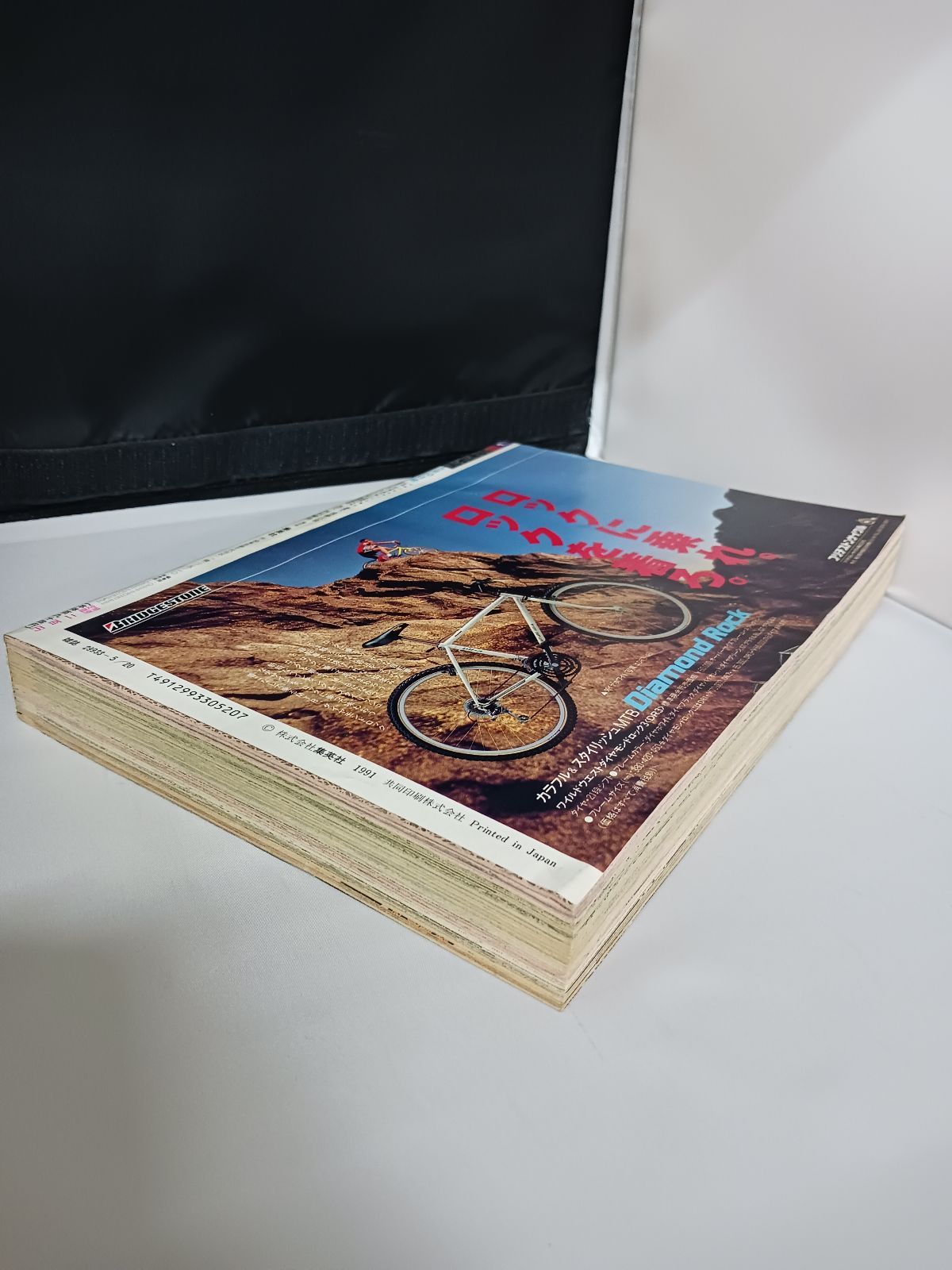 週刊少年ジャンプ 1991年21・22号