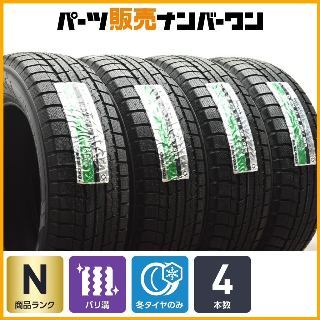 20 トーヨー ウィンタートランパス TX 225|65R17 4本セット NX ハリアー RAV4 エクストレイル CX-5 CX-8 スタッドレス