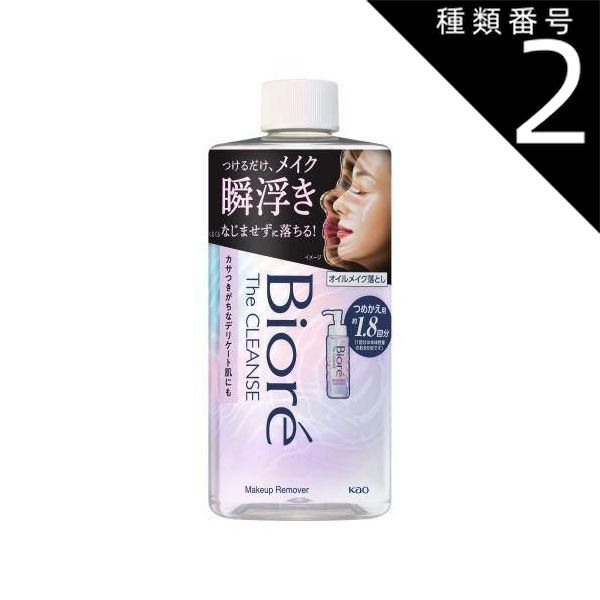 セプテム エルテ SPTM オイルクレンザー 3本セット 🎈