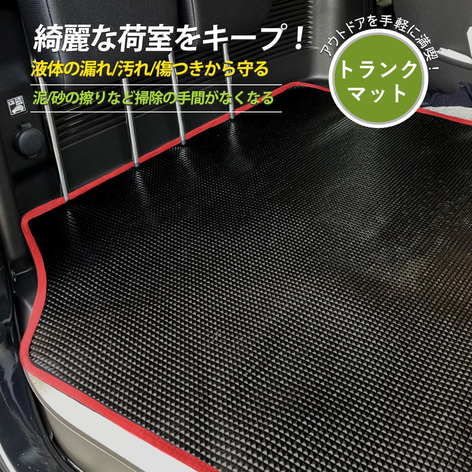 【数量限定】ゲッジマット 防水 汚れ防止 荷室マット 新型ジムニーの[JB64W]/ジムニーシエラの[JB74W]用 防キズ 滑り止め トランクマット ラゲッジマット 簡単設置 ジムニー用アクセサリー 64 Hasiro 74 ゴム素材 レッド