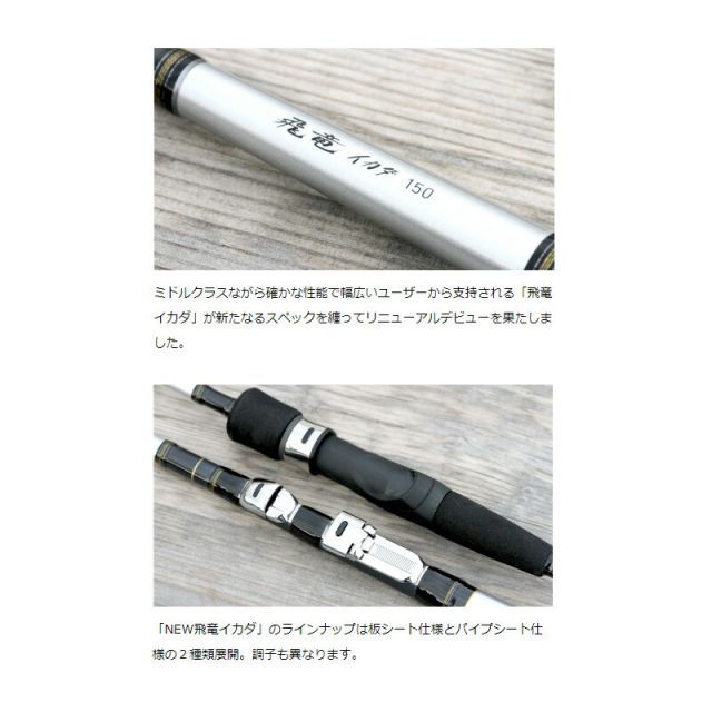 ダイワ 飛竜イカダ 210・V | 釣具 釣り フィッシング - メルカリ