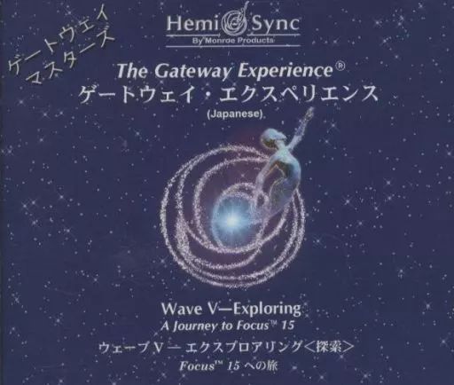 中古】その他CD Hemi-Sync ゲートウェイ・エクスペリエンス ウェーヴV