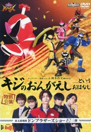 2026年最新】キジのおんがえしの人気アイテム - メルカリ