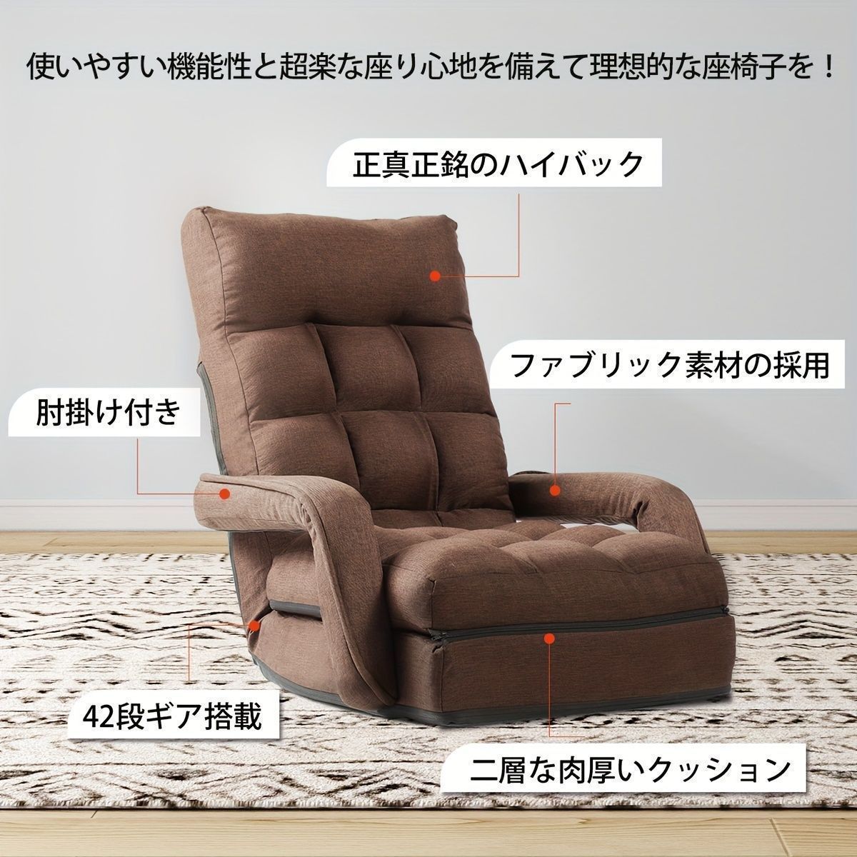 ひじ掛け付き