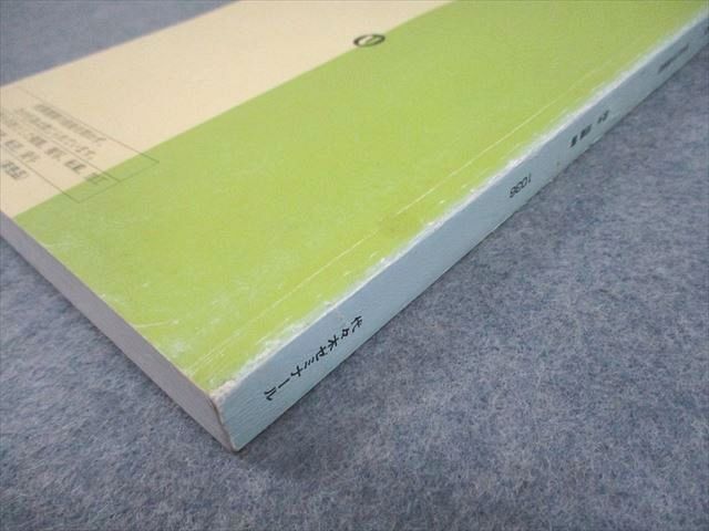 代々木ゼミナール 代ゼミ 英語 ENGLISH倶楽部 テキスト 2009 第2