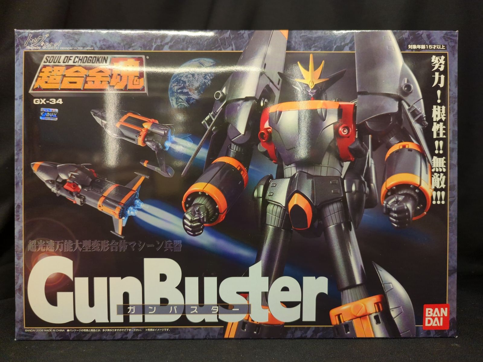 バンダイ 超合金魂 トップをねらえ! ガンバスター GX-34
