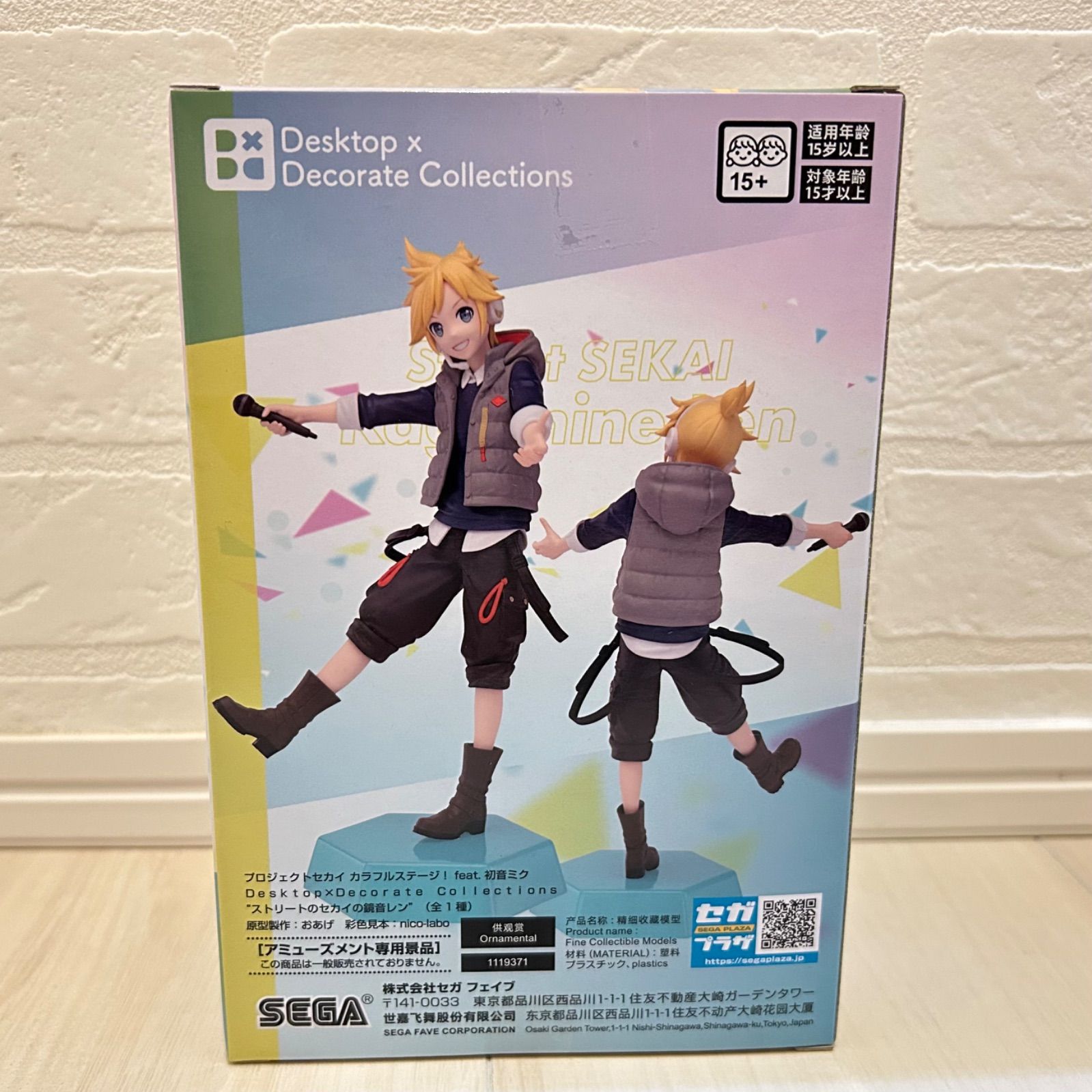 新品 未開封 プロジェクトセカイカラフルステージ！ feat.初音