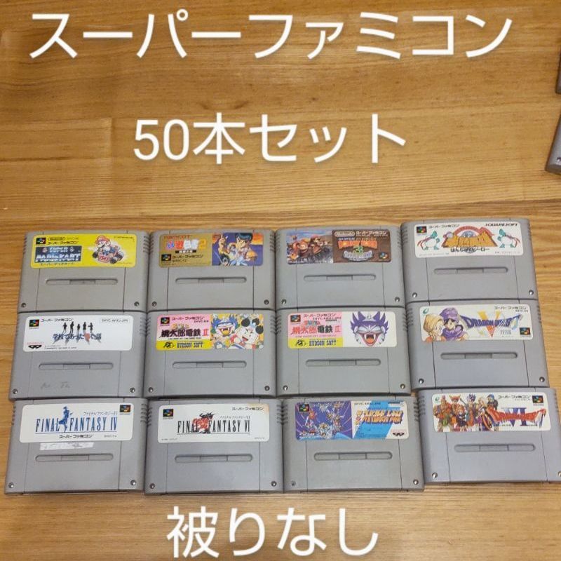 スーパーファミコン ソフト50本セット-