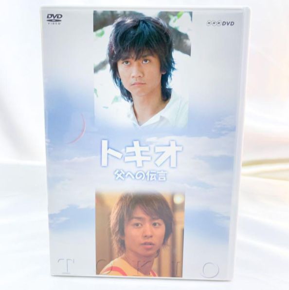 トキオ 父への伝言〈2枚組〉 DVD (A) - メルカリ