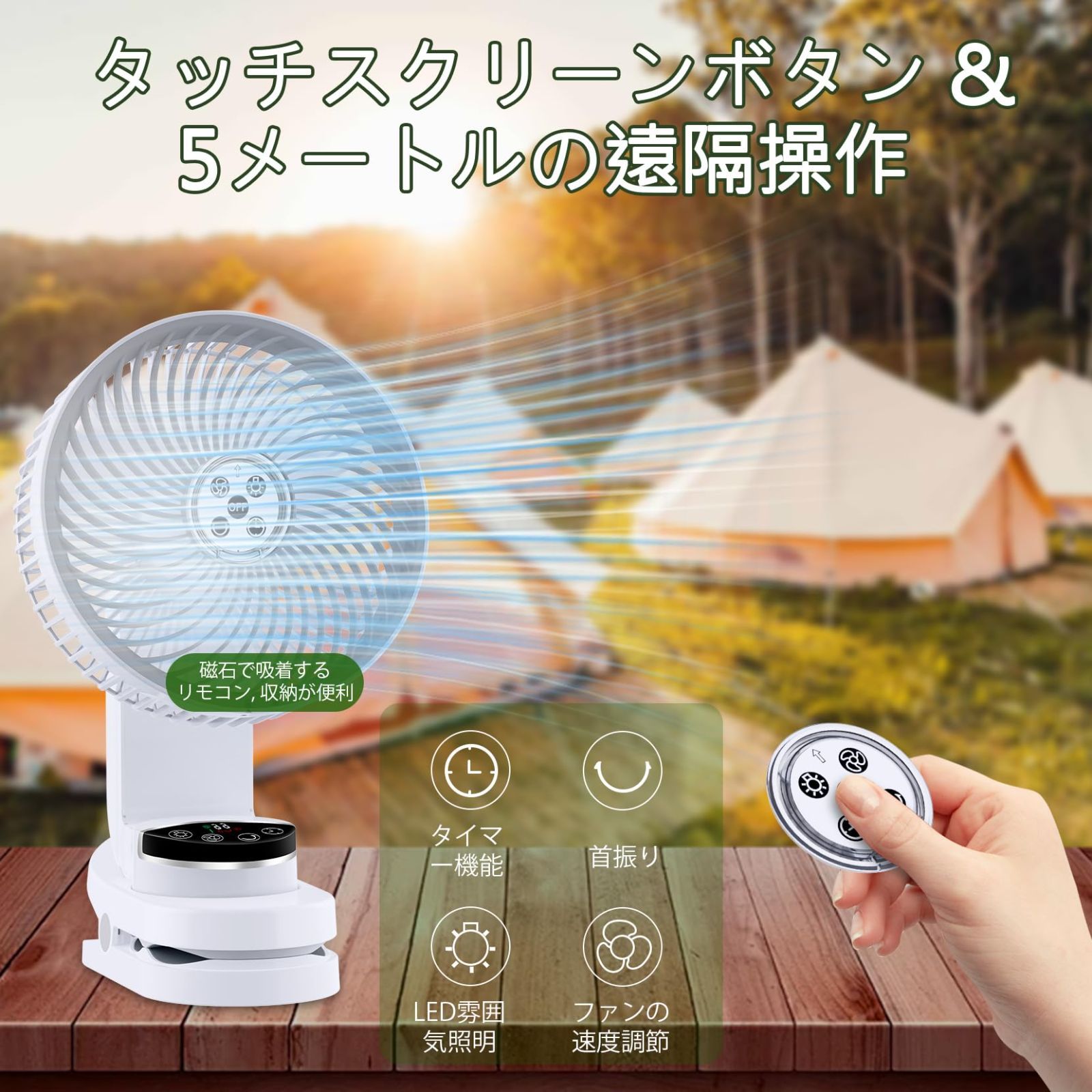 充電式クリップ＆卓上ファン：大型17cm羽根・10000mAh長時間