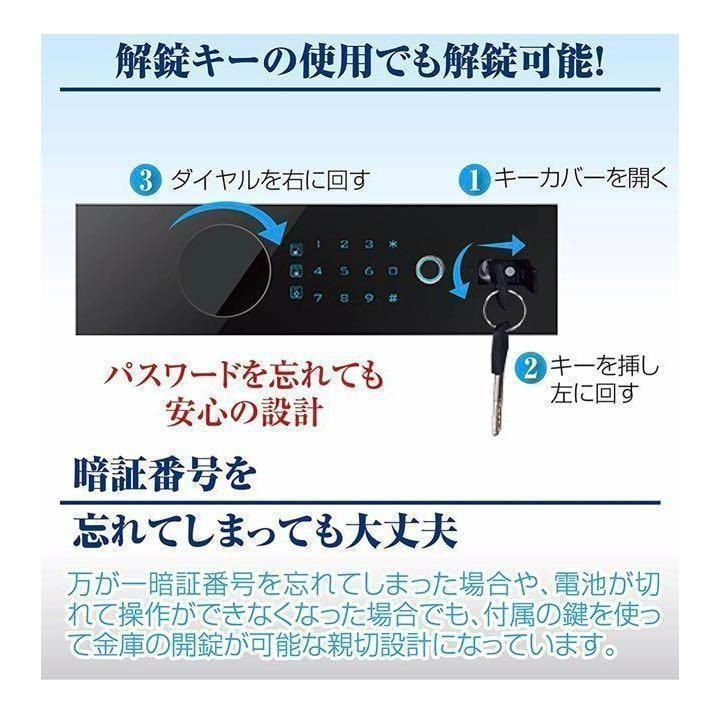 電子金庫 タッチパネル (60cm, ショップ 黒) 指紋認証 アラーム機能