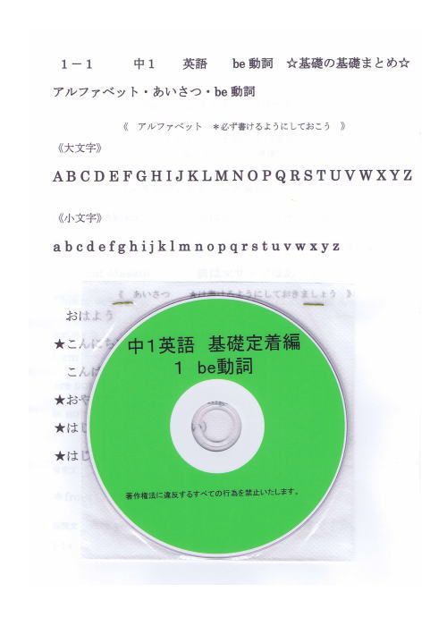 プロが教える 英語 中学 1年 DVD 授業 基礎 7枚 問題集 参考書 中１ 