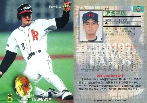 2025年最新】浜名千広の人気アイテム - メルカリ