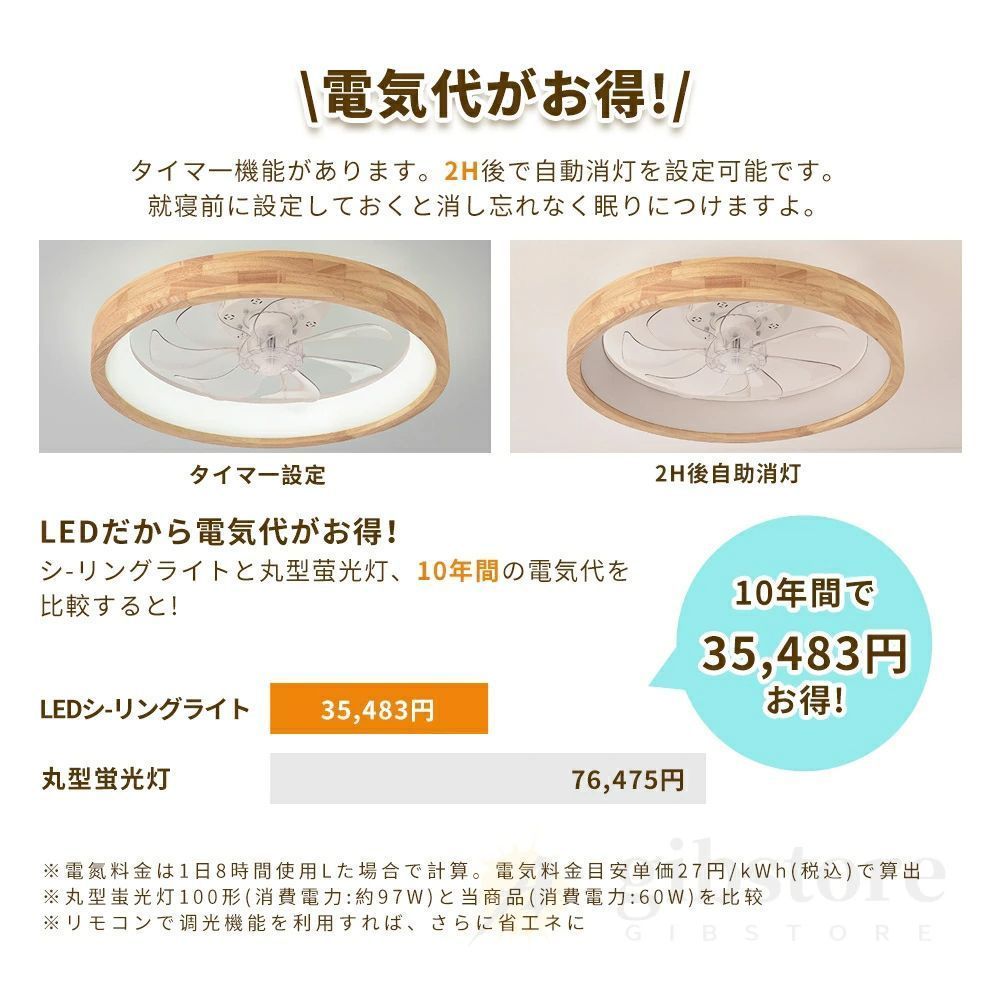 木目調 調光調色