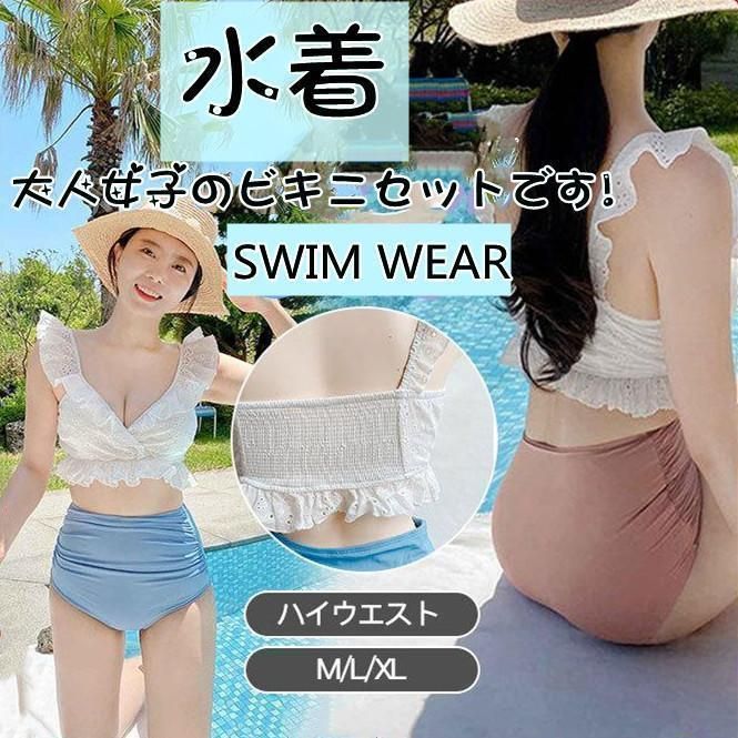 水着 レディース ビキニ 上下セット 2点セット フレア タンキニ