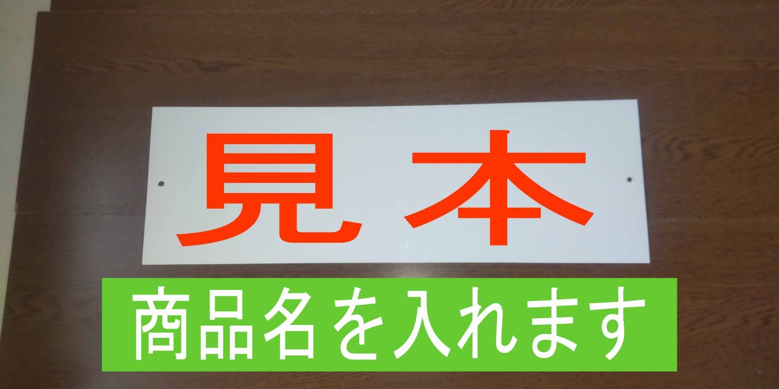 シンプル横型看板「華道教室(赤)」【スクール・教室・塾】屋外可 - メルカリ