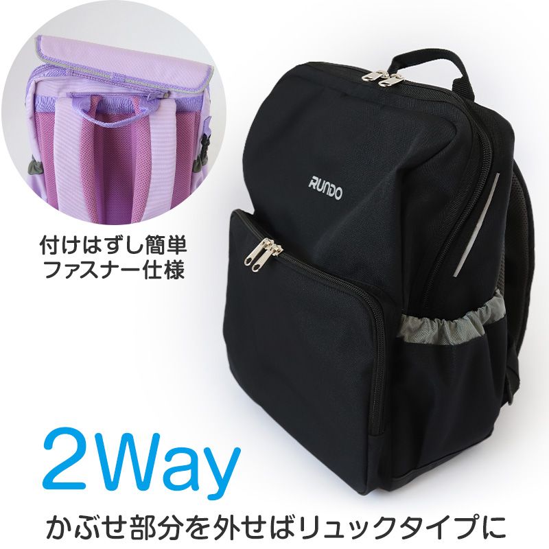 布製ランドセル 通学鞄