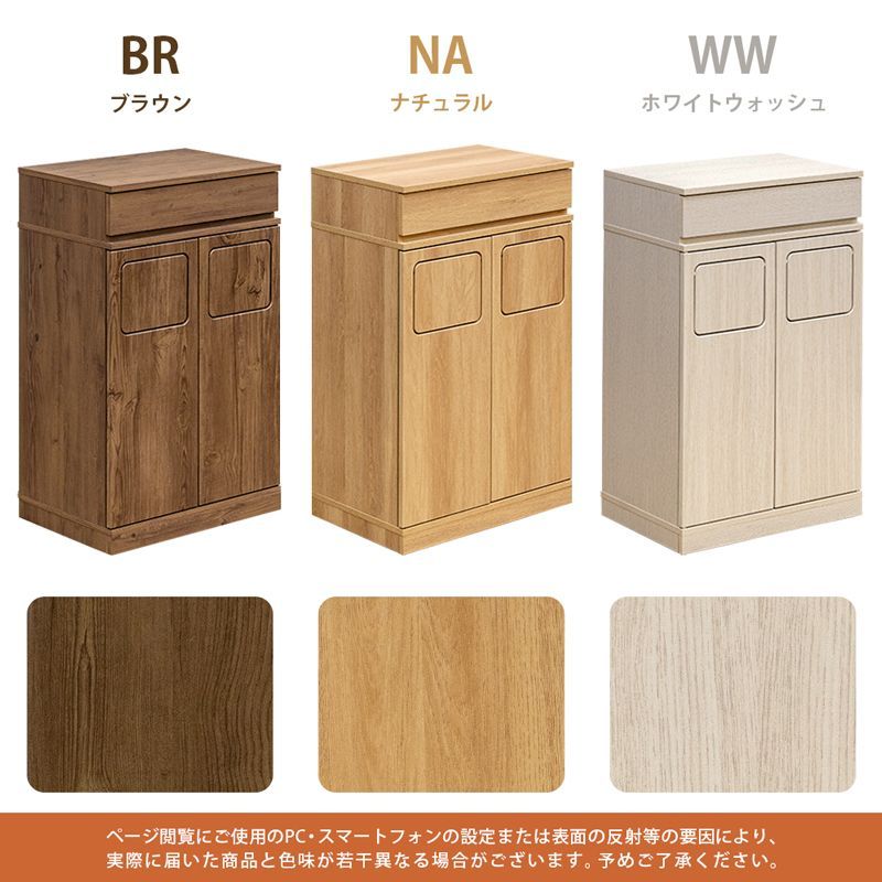フラップ式ダストボックス 2分別 引出し付 ゴミ箱 キャビネット