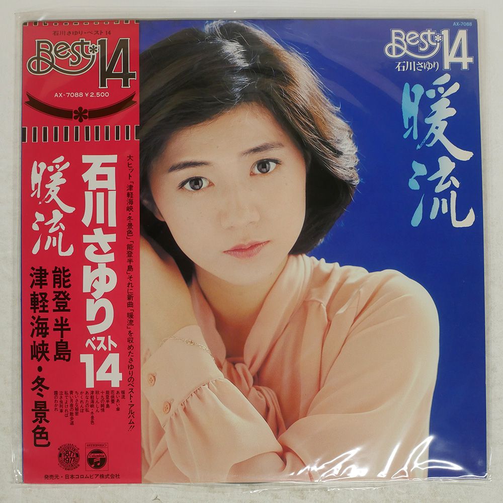 さゆり 伊達さゆりのあと8cmは伸ばせます！