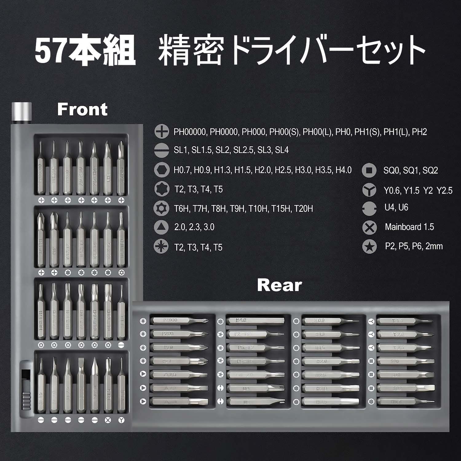 正規品（新品）】 EZARC 精密ドライバーセット 57in1 多機能修理キット マグネット吸着収納 磁石付き 特殊ドライバー 分解 DIY作業  電子製品/カメラ/時計/メガネ/スマホ/iPhone/PC/Mac/iPad/PS4など適用 - メルカリ