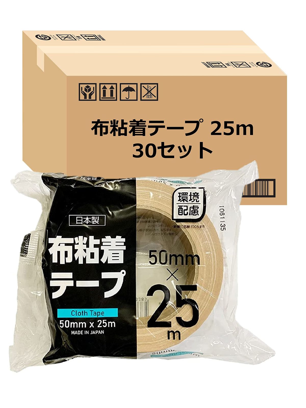 迅速発送 ストリックスデザイン ガムテープ 布 日本製 30個セット〔ケース販売〕 25m巻 幅5cm 茶 布テープ 梱包用 手で切れる 文字が書ける 重ね貼り HD-338F