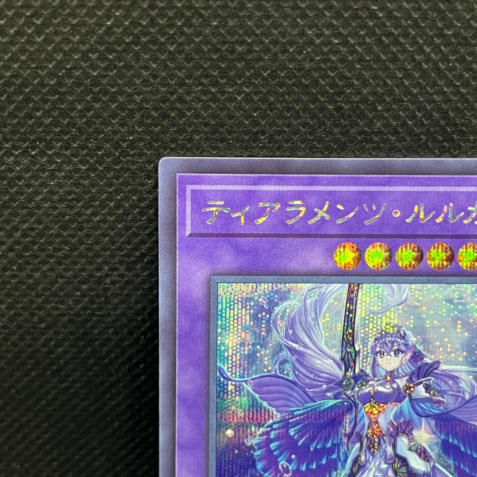 遊戯王 ティアラメンツ・ルルカロス シークレットレア - メルカリ
