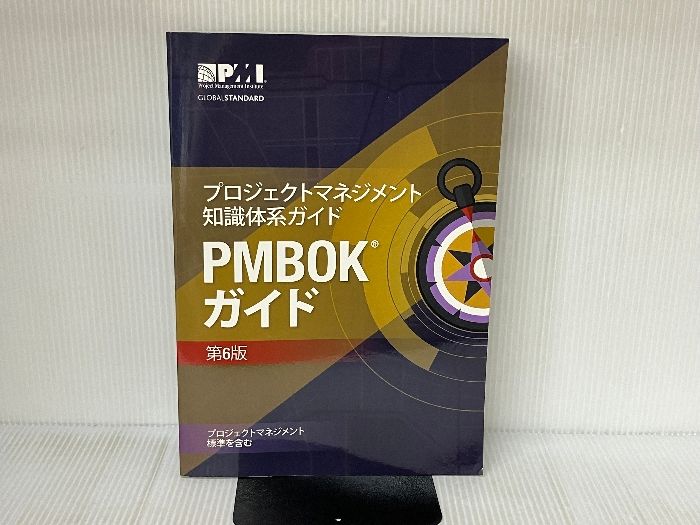 プロジェクトマネジメント知識体系ガイド PMBOKガイド 第6版(日本語) Project Management Institute Project  Management Institute - メルカリ