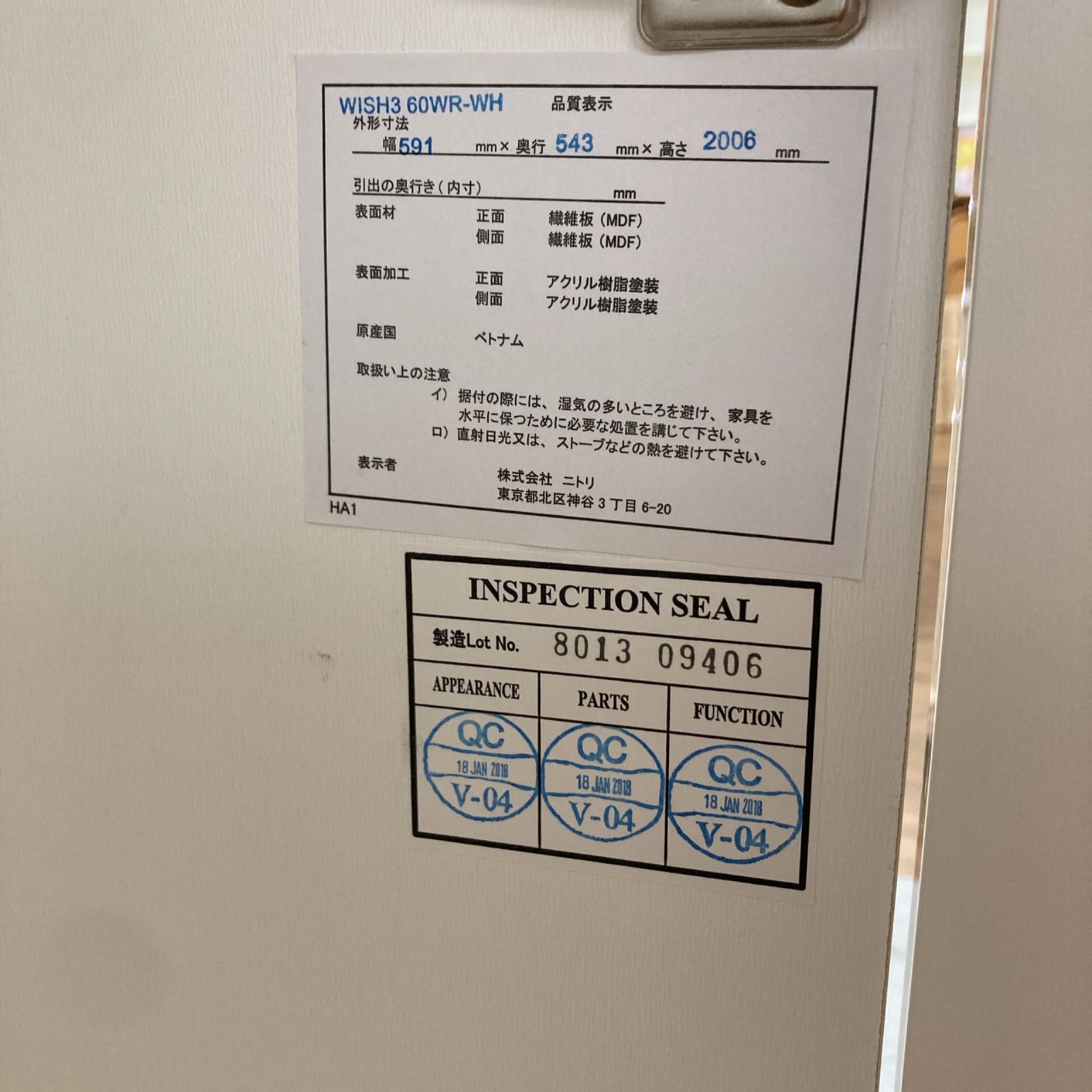 ワードローブ WISH3