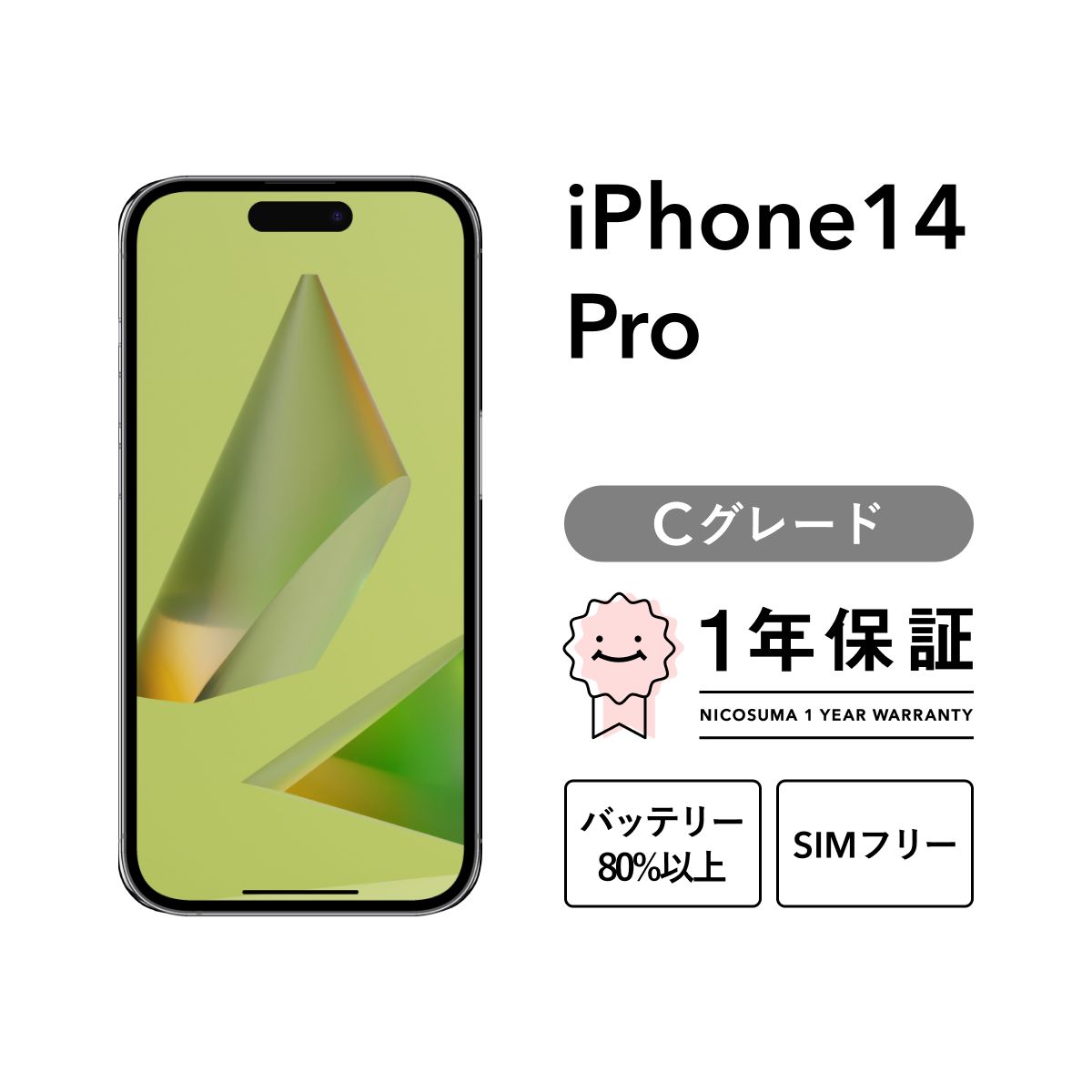 iPhone 14 Pro 128GB gold Cグレード SIMフリー