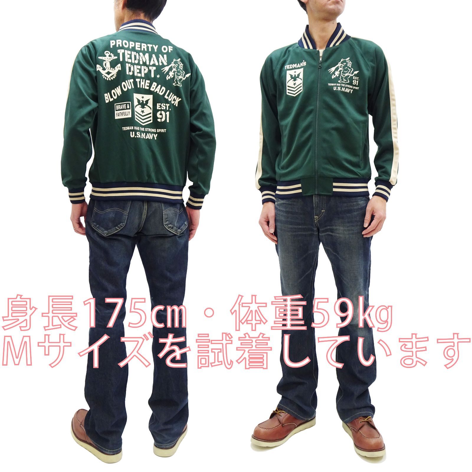 テッドマン TJS-3800 ジャージ 赤鬼 トラックジャケット U.S.NAVY 
