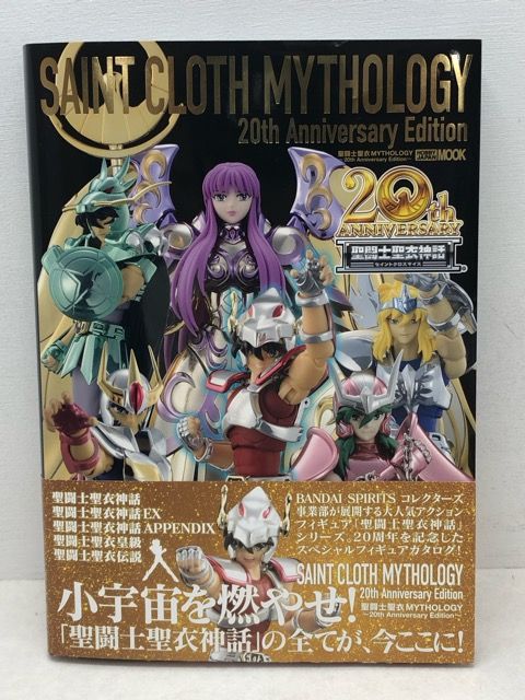 聖闘士聖衣MYTHOLOGY ～20th Anniversary Edition～【P2357-008】089 聖闘士聖衣MYTHOLOGY ～20th Anniversary Edition～【P2357-008】089