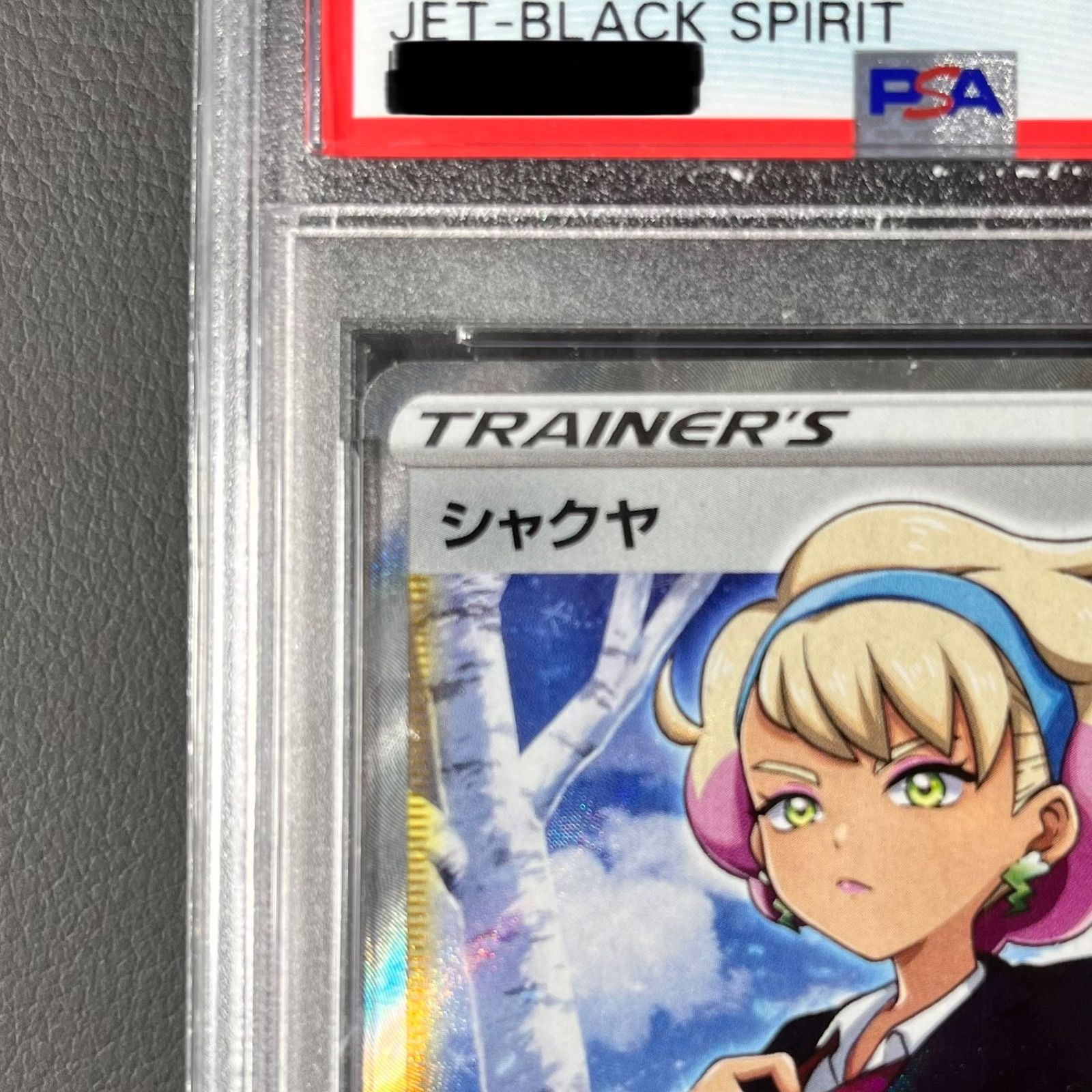 注目ブランドのギフト シャクヤ sr psa10 ポケモンカードゲーム ...