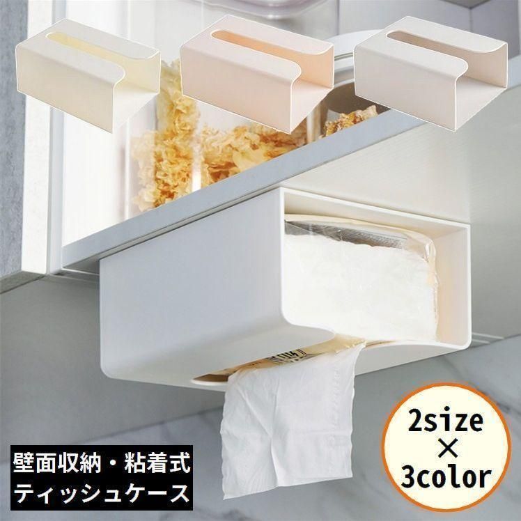 ティッシュケース 粘着式 壁掛け ティッシュボックス ティッシュ