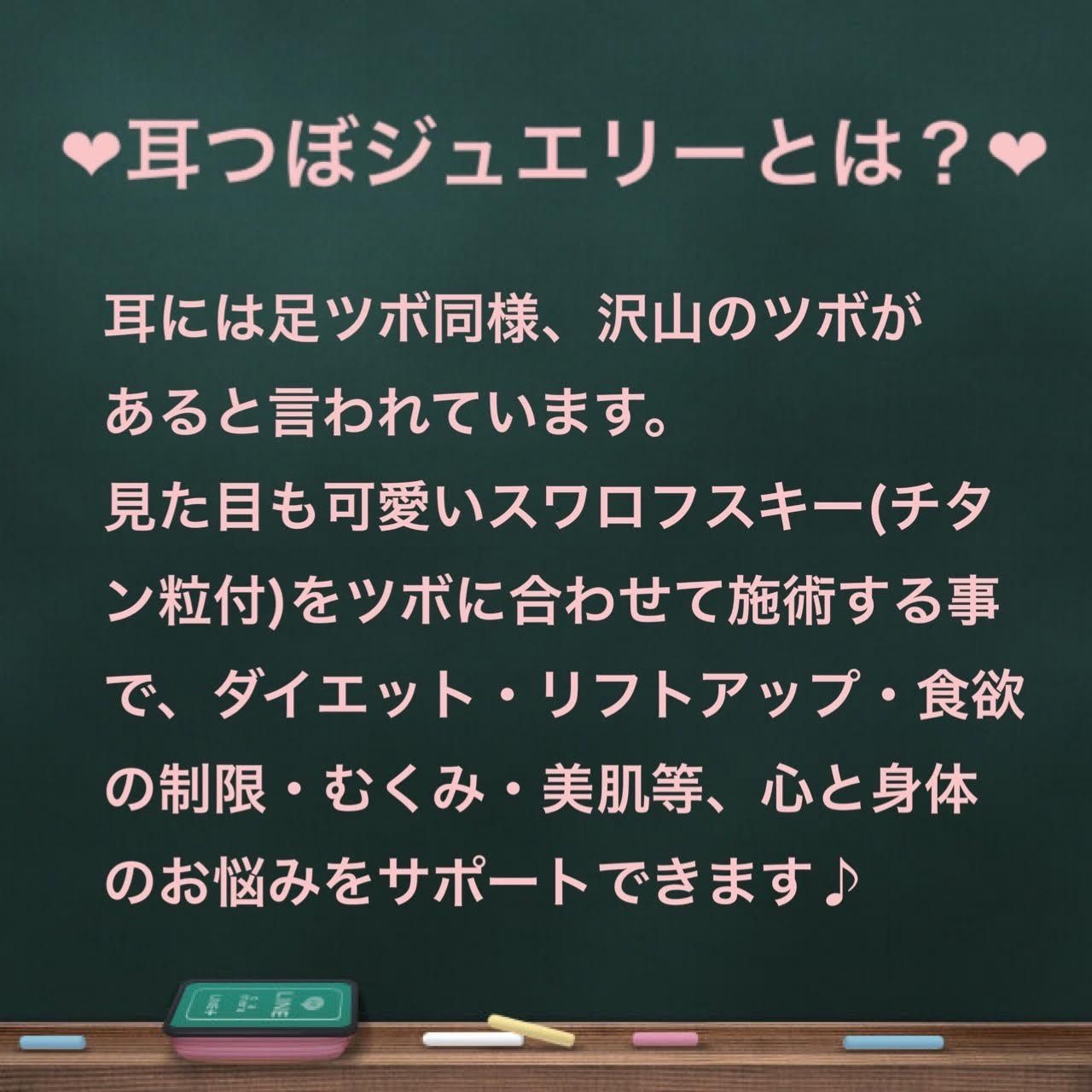 修了証発行】耳つぼジュエリーセラピスト資格講座♡安心のアフターフォロー制度あり - メルカリ