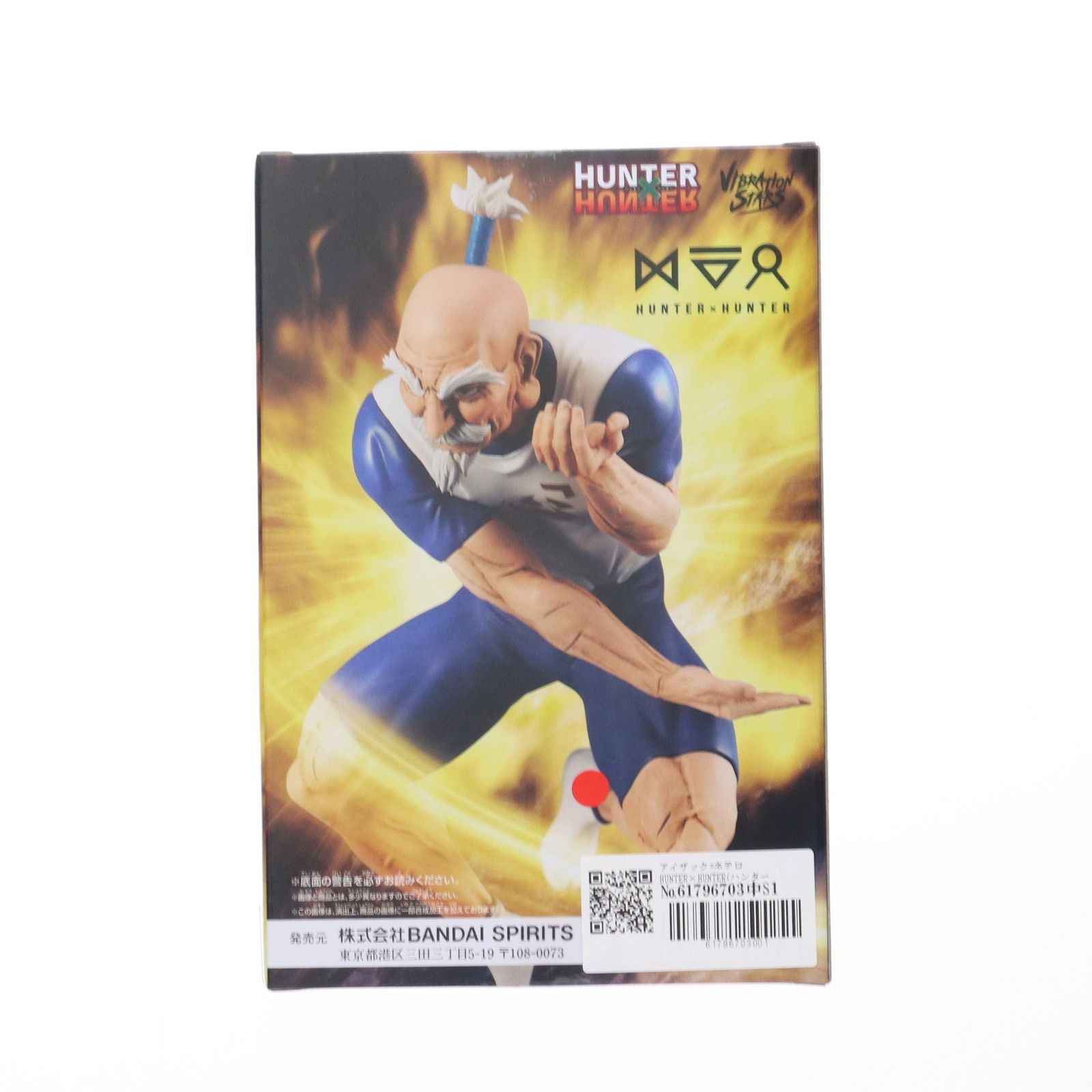 k*z様 HUNTER×HUNTER ネテロ POP UP PARADE HUNTER×HUNTER ネテロ 完成品フィギュア